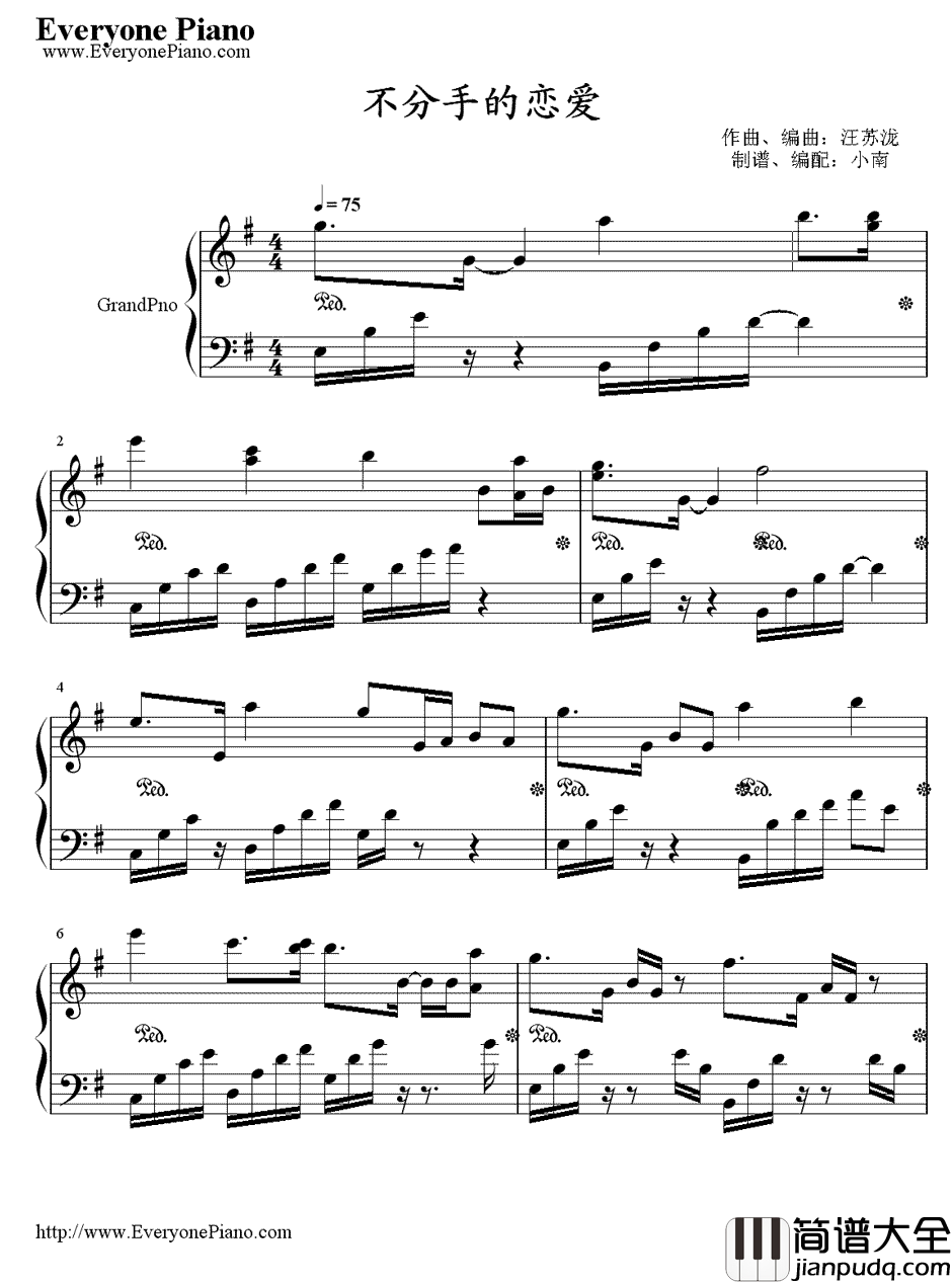 不分手的恋爱钢琴谱_汪苏泷