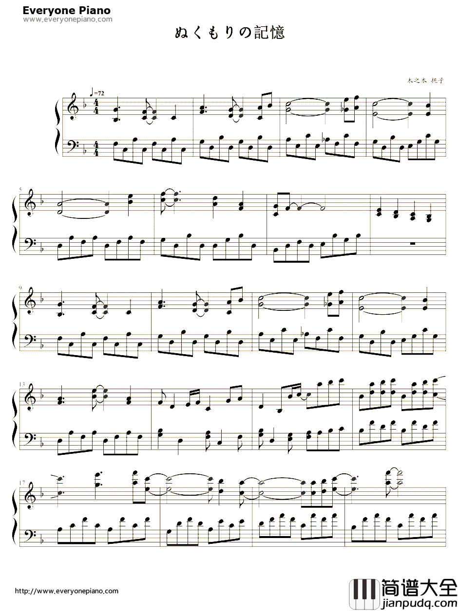 温暖的记忆钢琴谱_桃矢_ぬくもりの記憶_魔卡少女樱