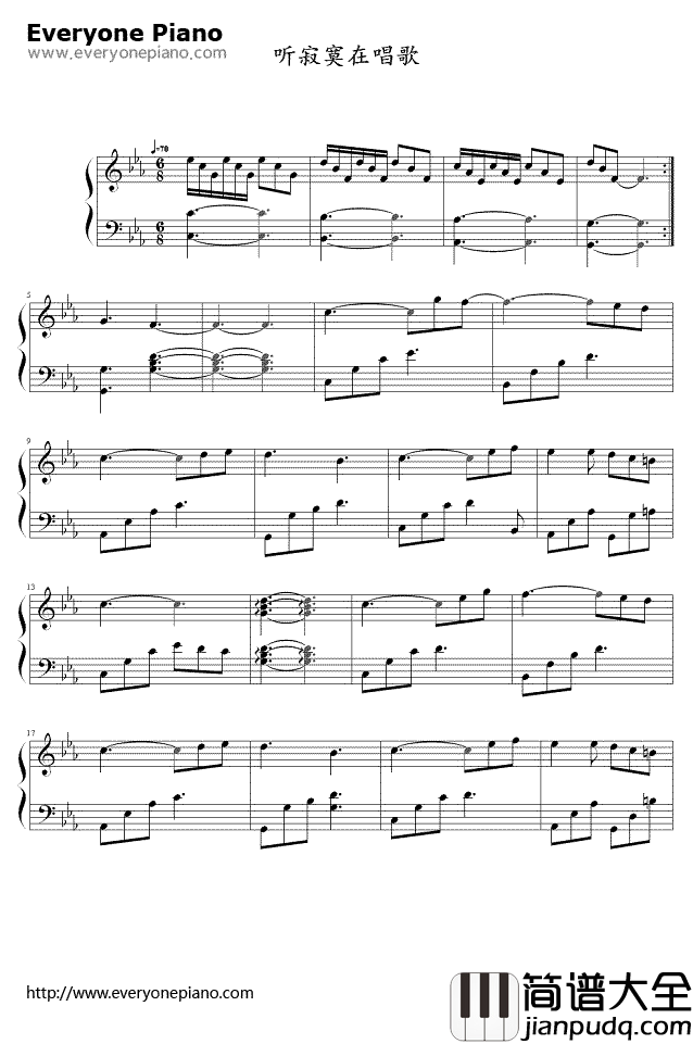寂寞在唱歌钢琴谱_阿桑