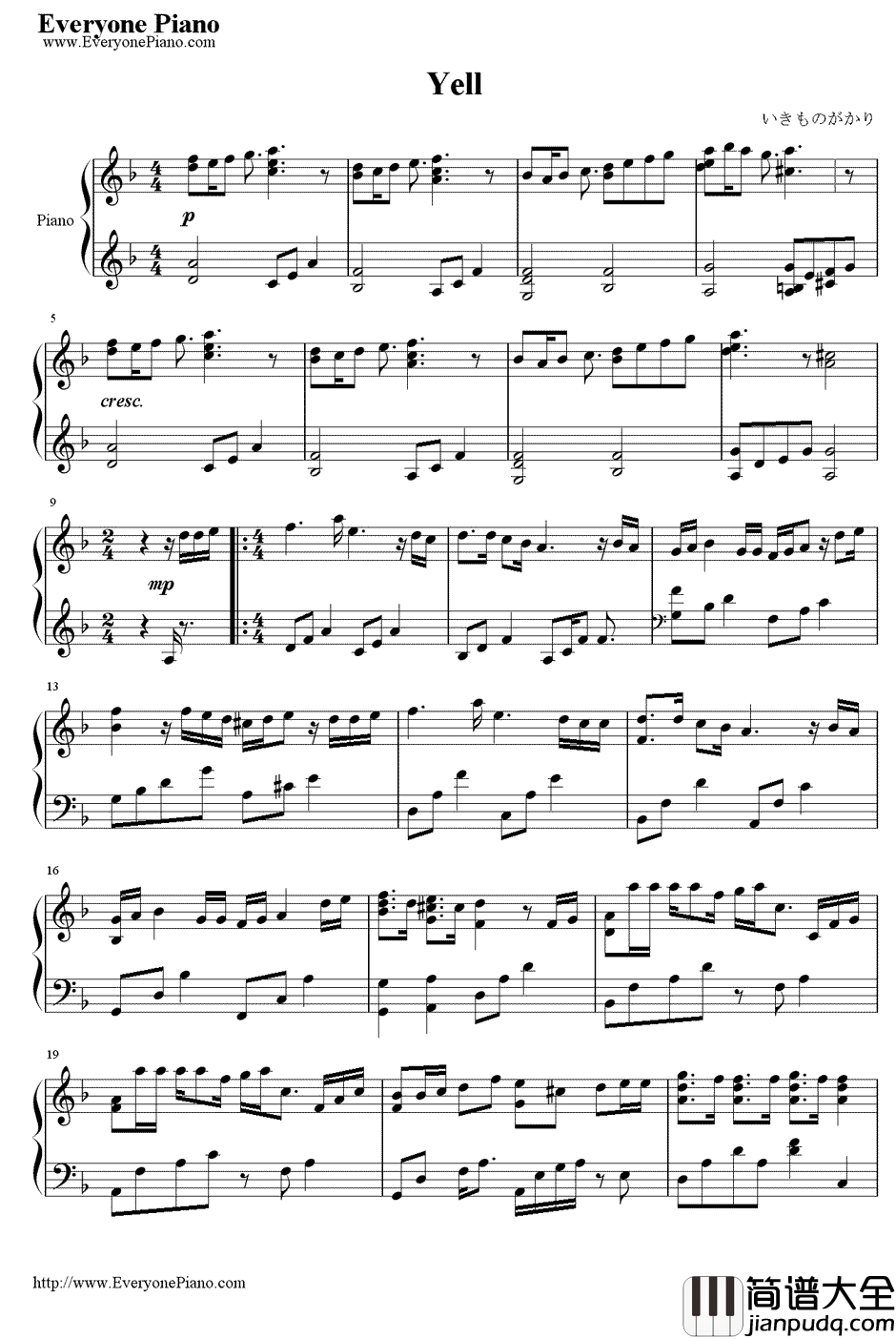 YELL钢琴谱_生物股长いきものがかり