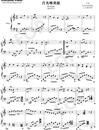 月光唯美版钢琴谱_胡彦斌_秦时明月主题曲_吉他谱_钢琴谱_简谱