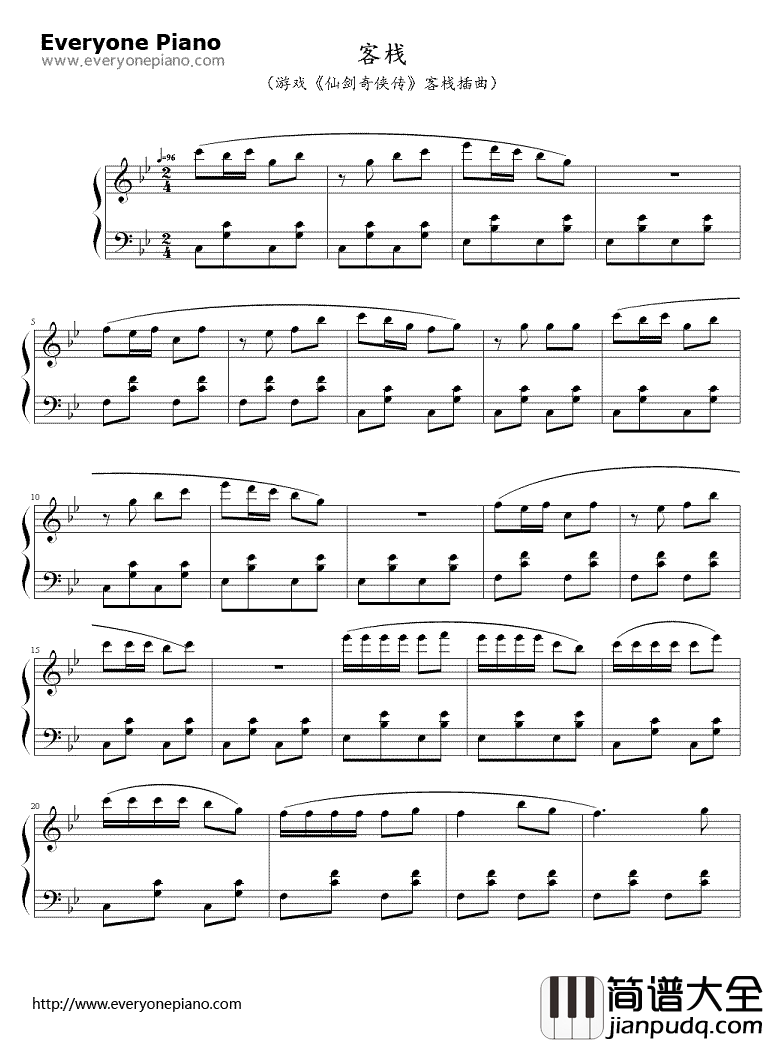 仙剑奇侠传钢琴谱_高明骏_客栈