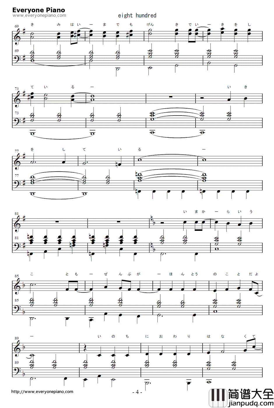 eight_hundred钢琴谱_初音ミク初音未来ピノキオP