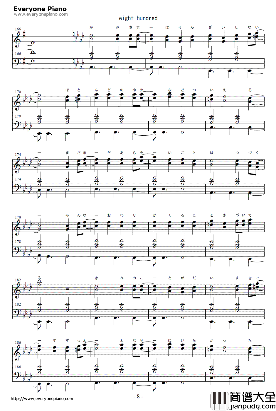 eight_hundred钢琴谱_初音ミク初音未来ピノキオP