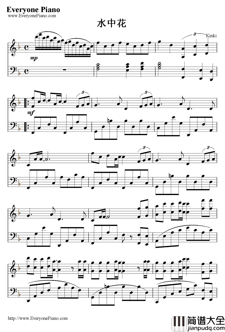 水中花钢琴谱_谭咏麟