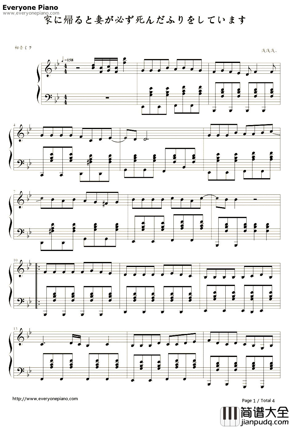 每天回家都会看到我老婆在装死钢琴谱_初音未来