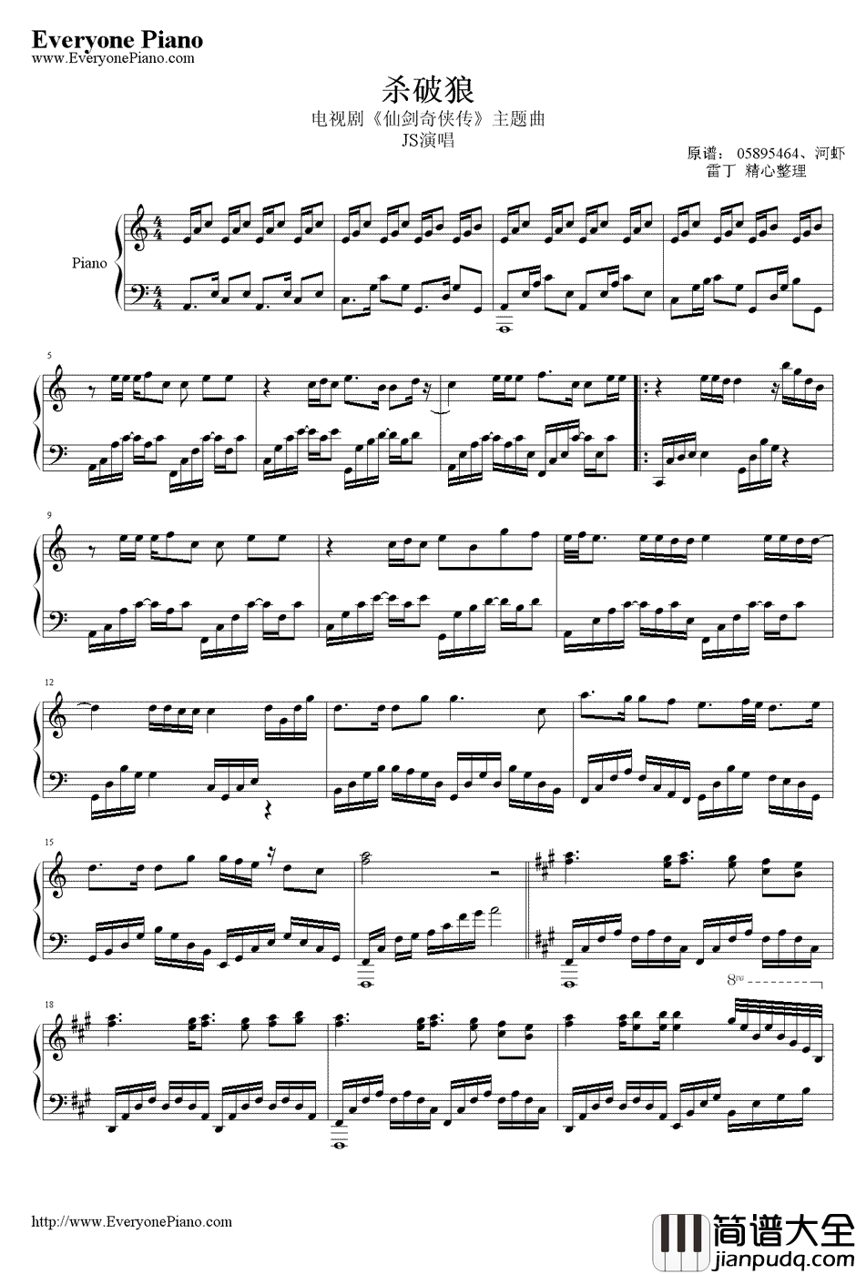 杀破狼钢琴谱_JS_电视剧_仙剑奇侠传_主题曲