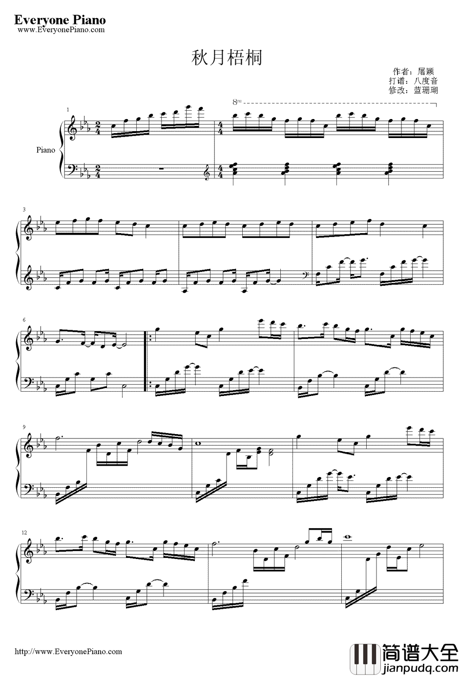 秋月梧桐钢琴谱_屠颖
