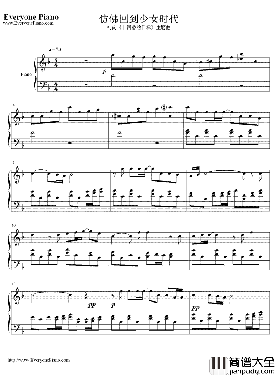 仿佛回到少女时代钢琴谱_zard_柯南剧场_第十四个目标_主题曲