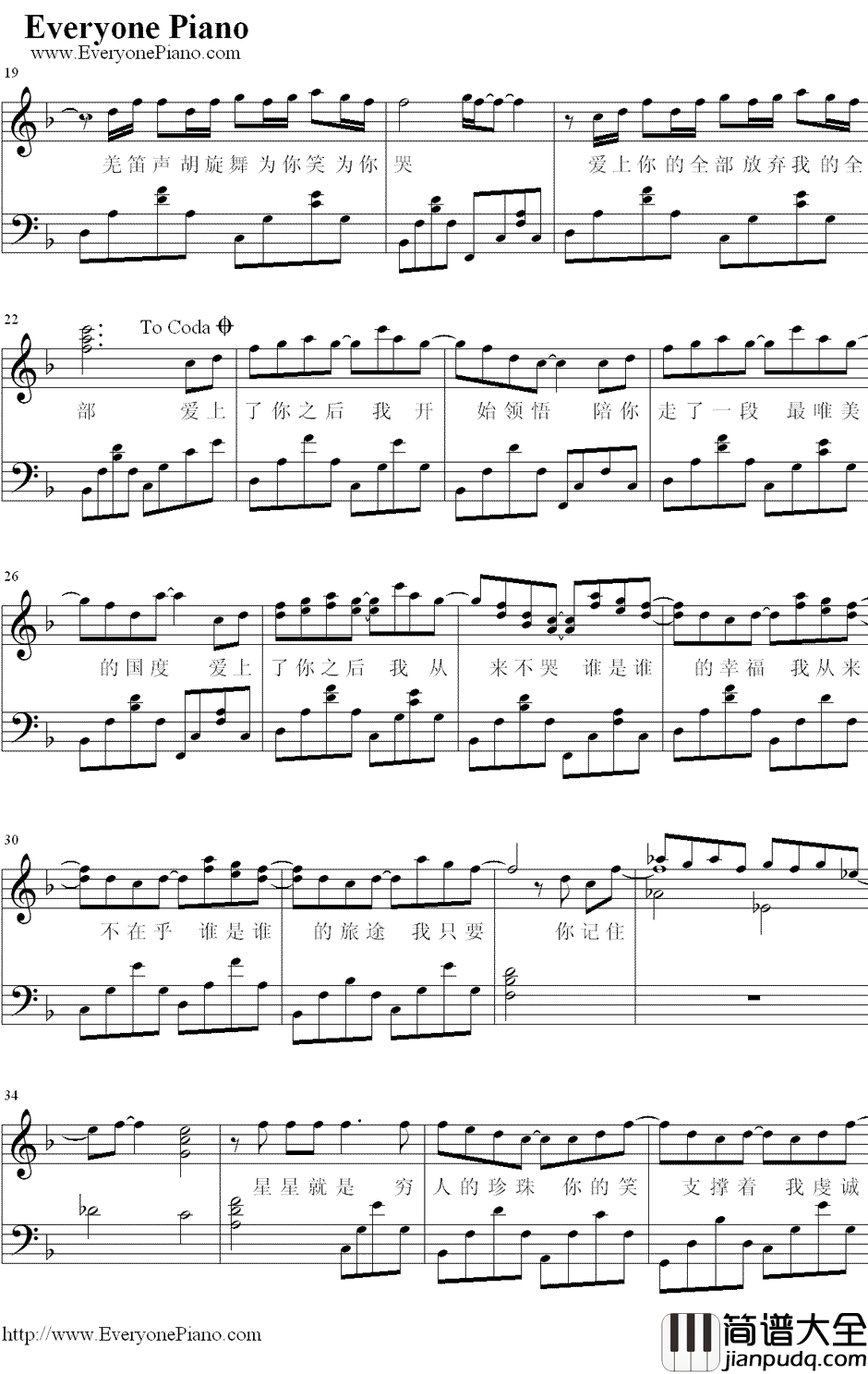 丝路钢琴谱_梁静茹