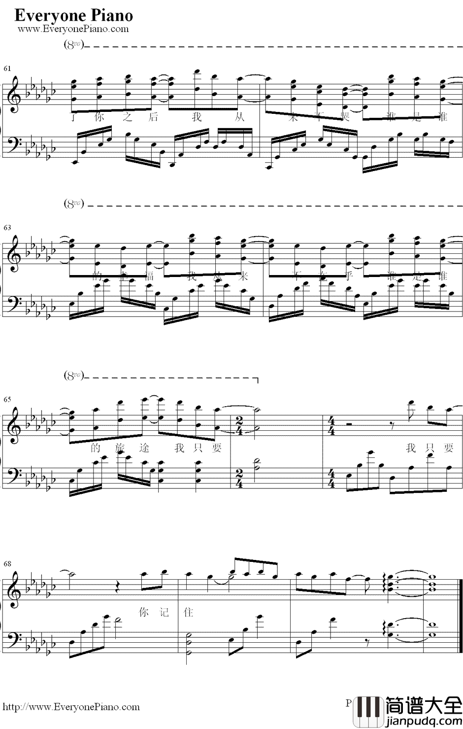 丝路钢琴谱_梁静茹