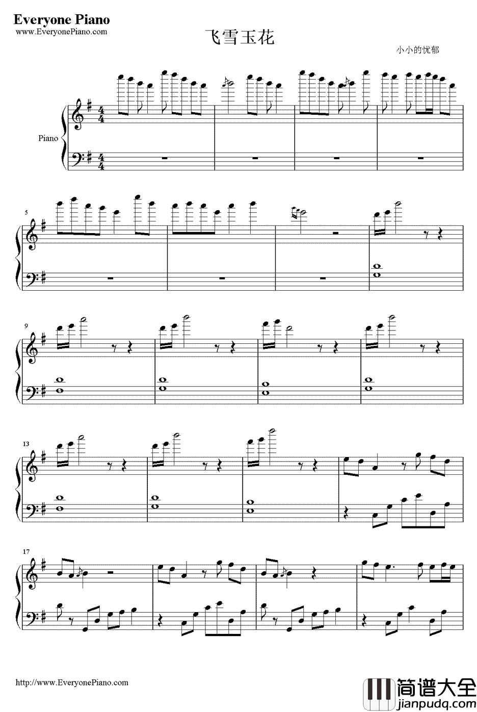 飞雪玉花_钢琴谱_秦时明月