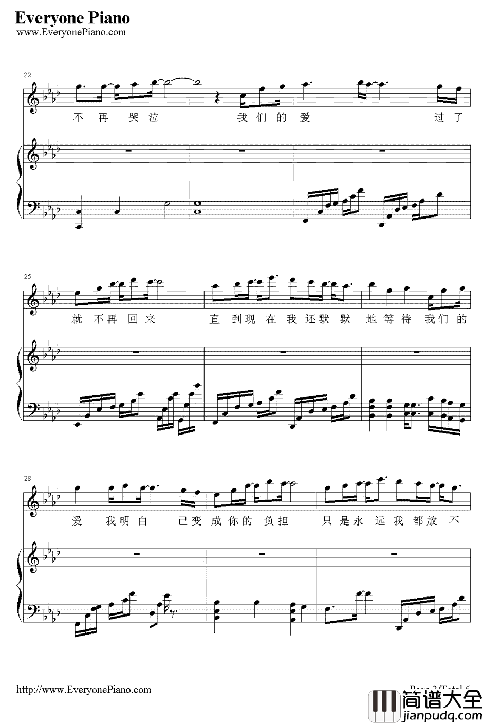 我们的爱钢琴谱_F.I.R飞儿乐队