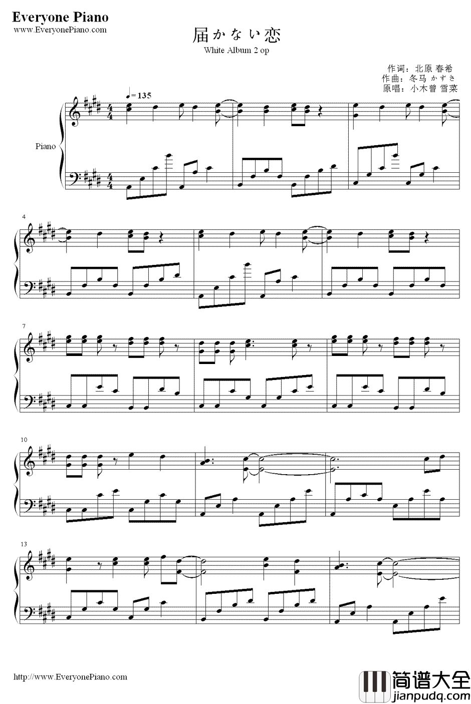 届かない恋钢琴谱_小木曾雪菜__白色相簿第二季_op