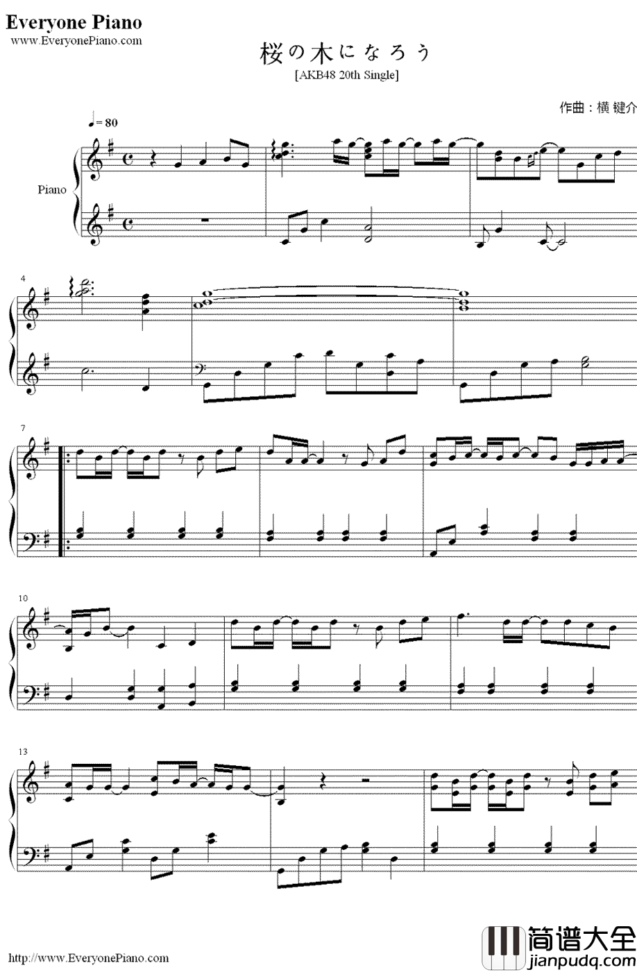 变成樱花树(桜の木になろう)钢琴谱_AKB48