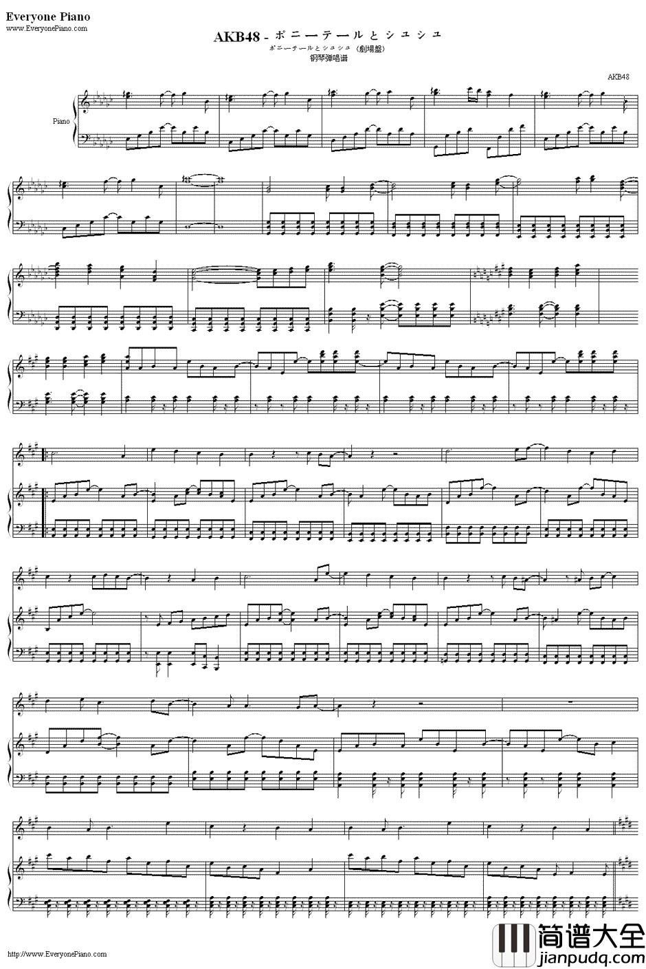 马尾与发圈(ポニーテールとシュシュ)钢琴谱_AKB48
