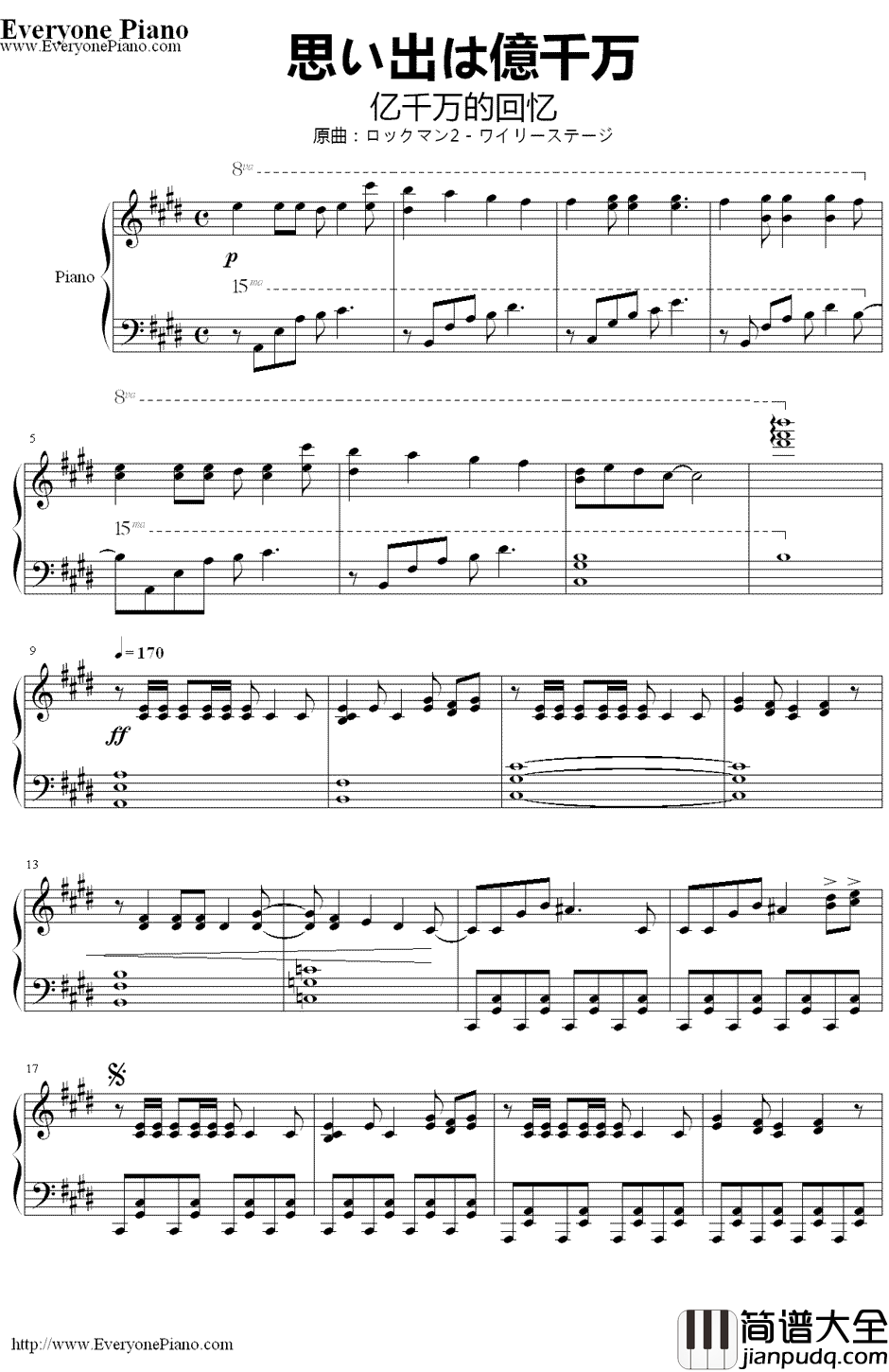 思い出は亿千万(亿千万的回忆)钢琴谱_小宫真央