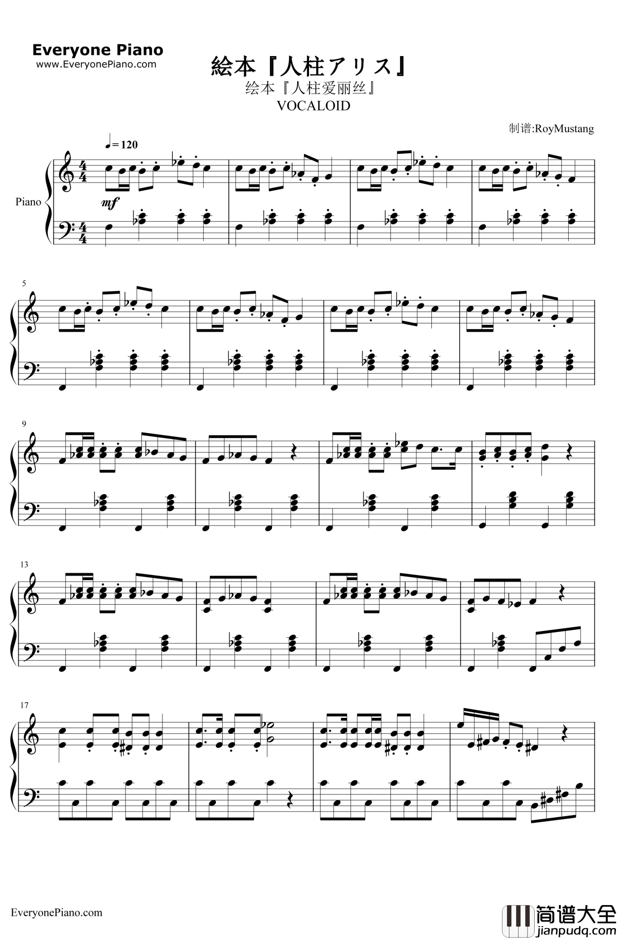 人柱アリス(人柱爱丽丝)钢琴谱_歪P