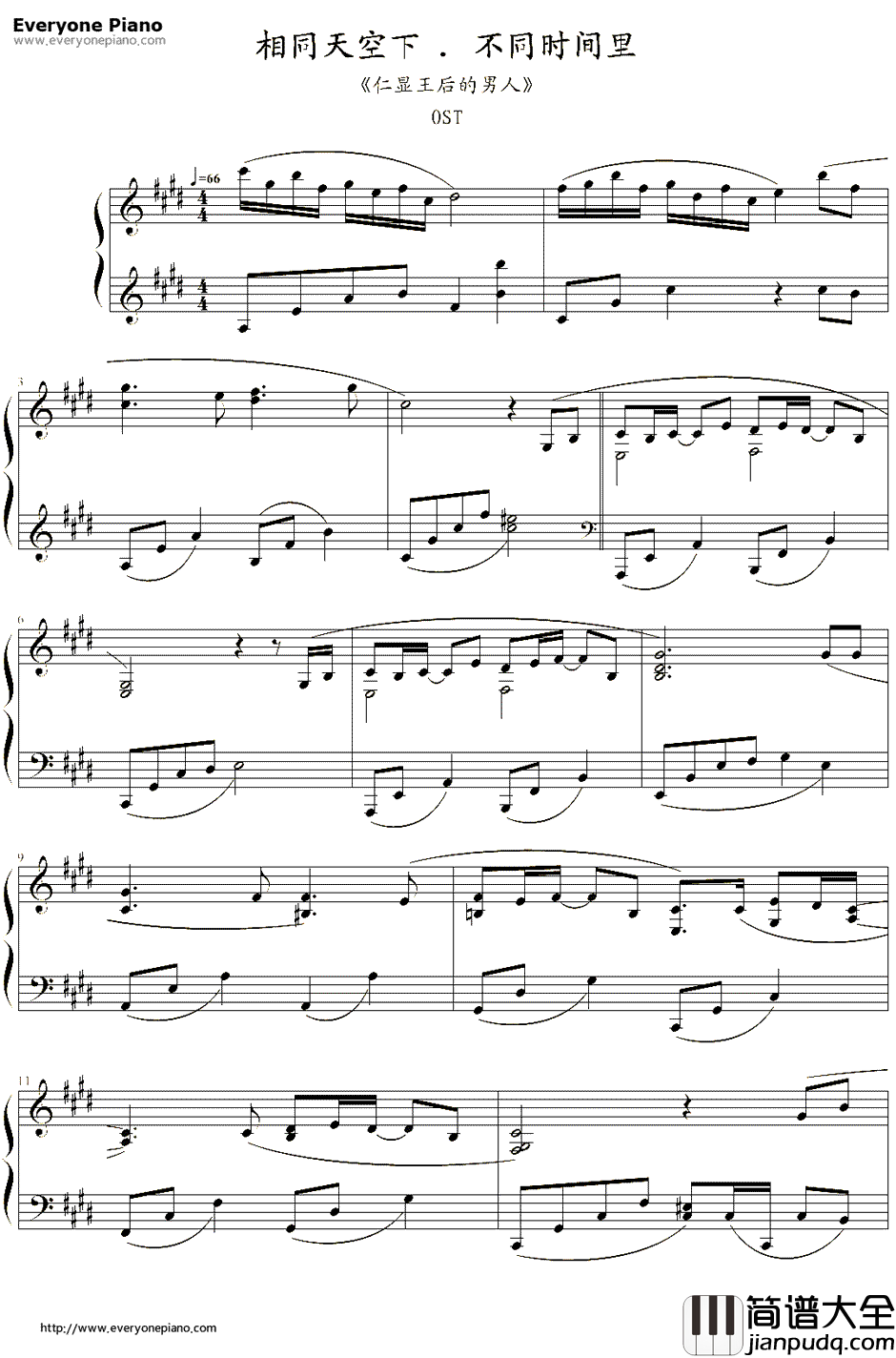 相同天空下不同时间里钢琴谱_珠熙(8Eight)_仁显王后的男人OST