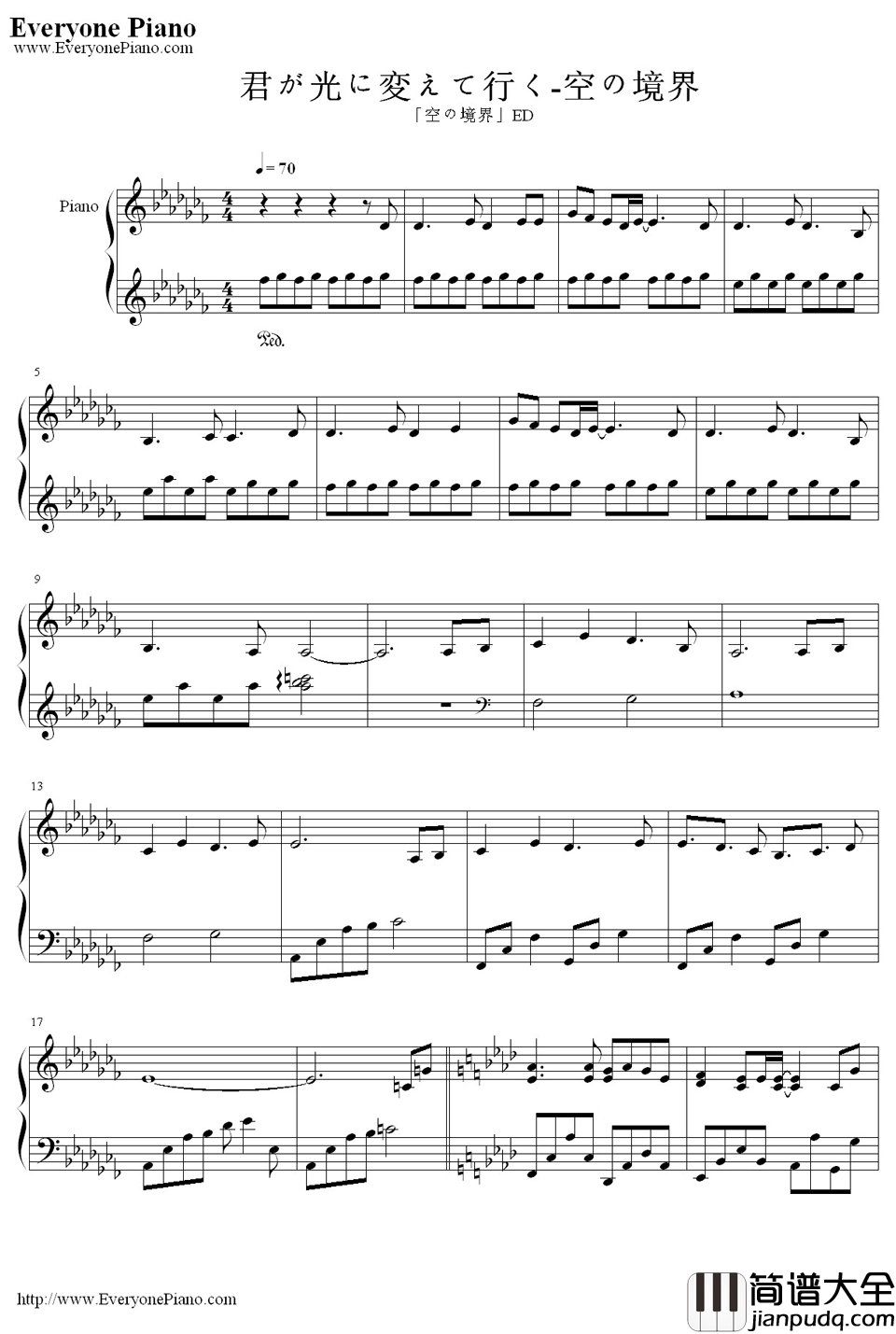 君が光に変えて行く钢琴谱_梶浦由记__空之境界第二章杀人考察(前)_片尾曲