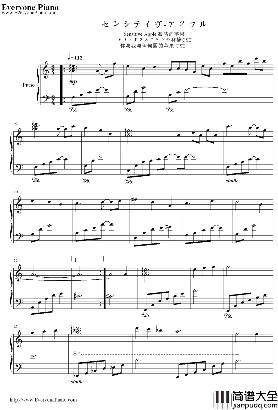 敏感的苹果钢琴谱_ALMA_你和我与伊甸园的苹果OST