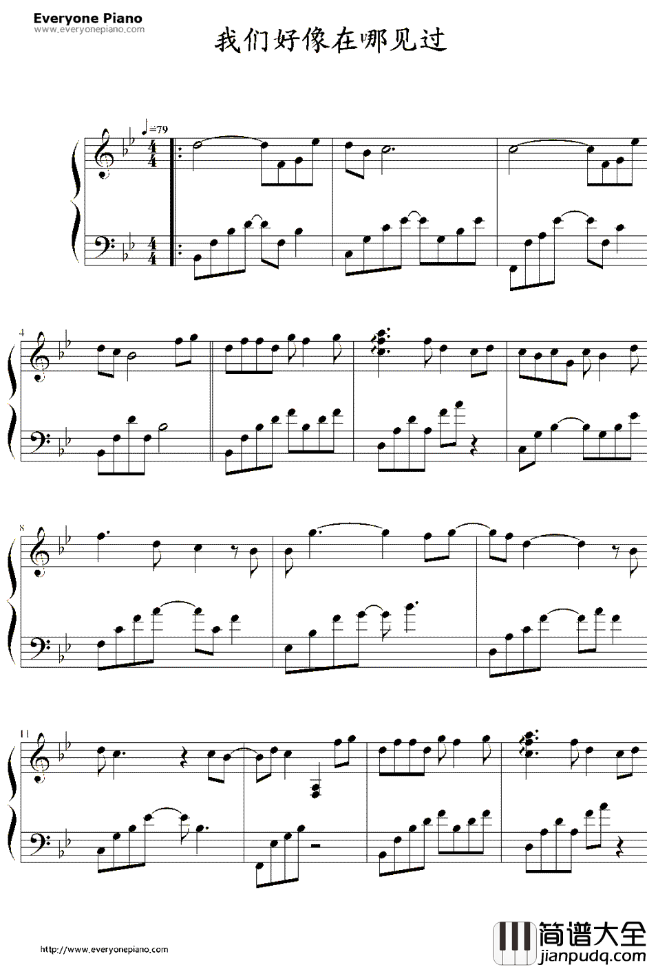 我们好像在哪见过钢琴谱_小柯&杨宗纬&叶蓓__咱们结婚吧_片尾曲