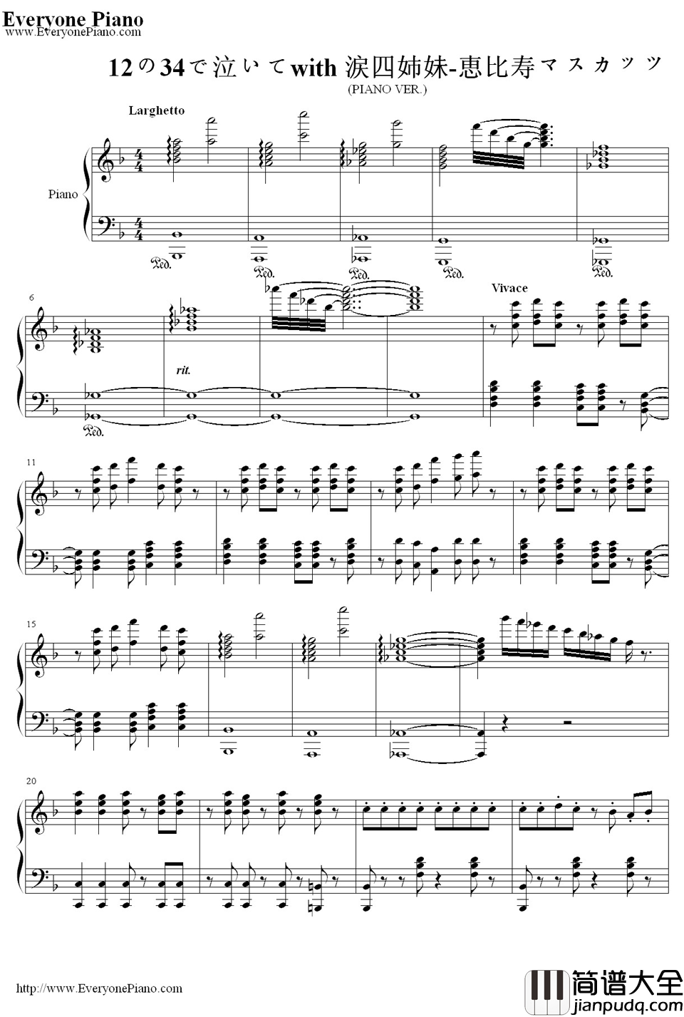 12の34で泣いてwith涙四姉妹钢琴谱_恵比寿マスカッツ