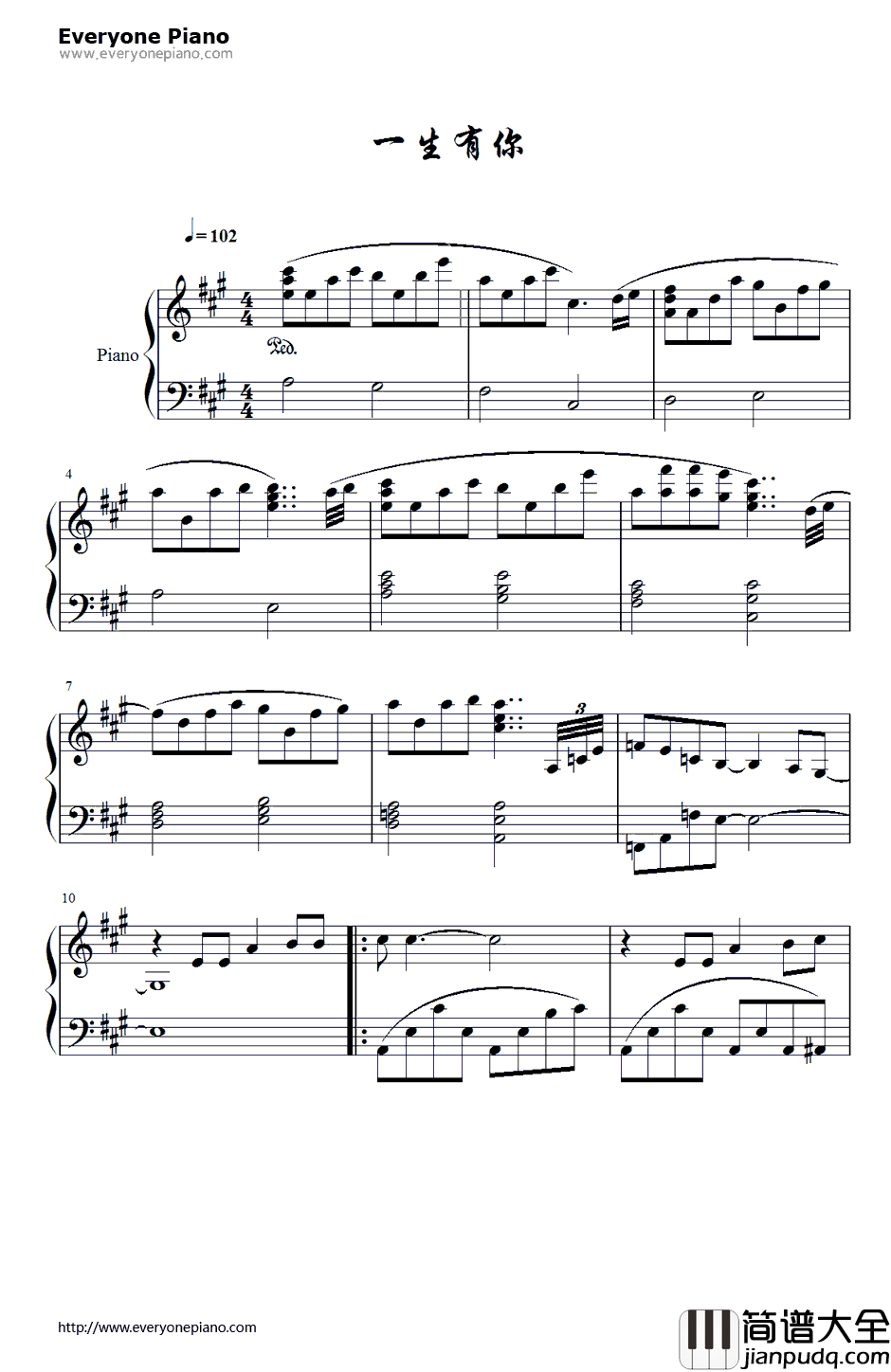 一生有你钢琴谱_水木年华