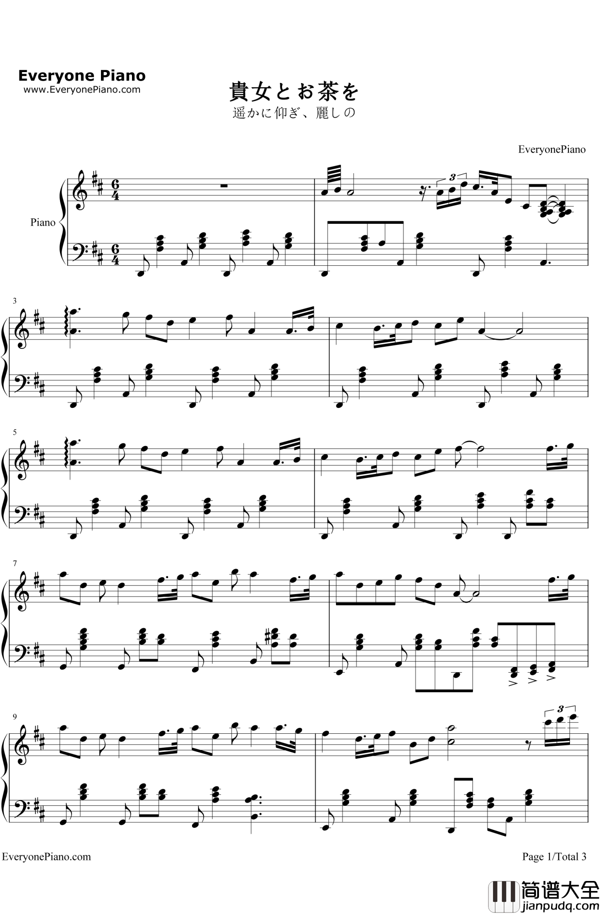 贵女とお茶を钢琴谱_FactoryNoise&AG__遥かに仰ぎ、丽しの_OST