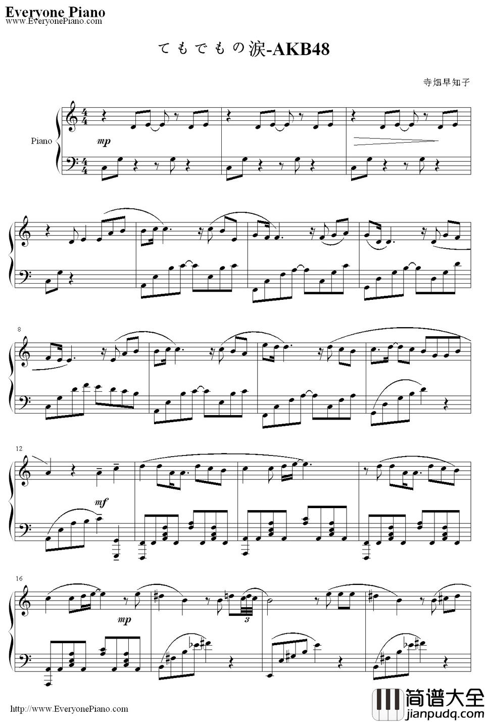 无望之泪（てもでもの涙）钢琴谱_AKB48