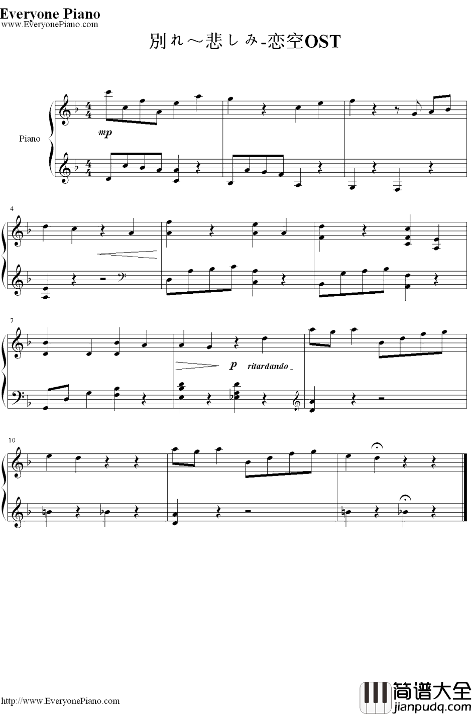 别れ~悲しみ~钢琴谱_河野伸__恋空_OST