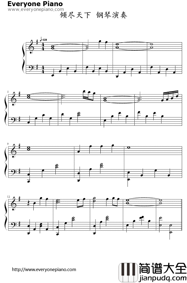 倾尽天下钢琴谱_河图_倾尽天下