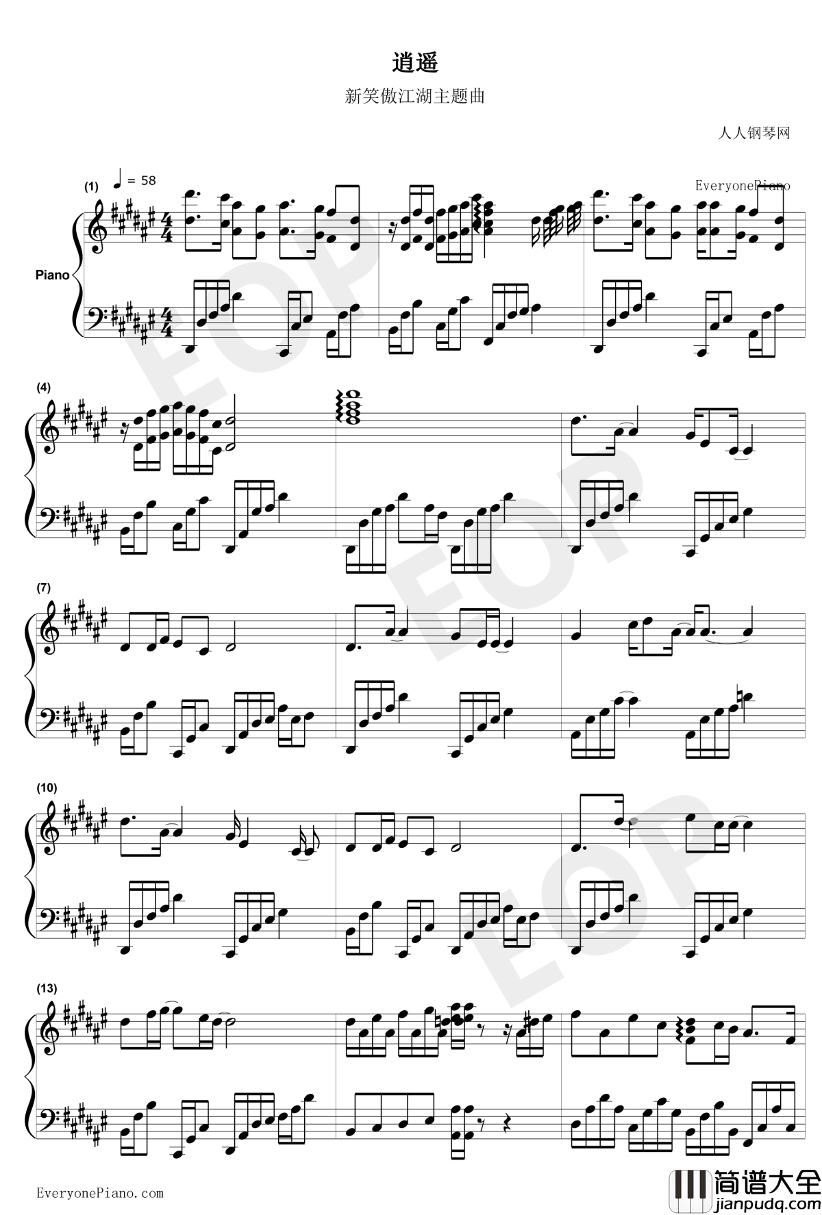 逍遥钢琴谱_霍建华_新笑傲江湖主题曲独奏版