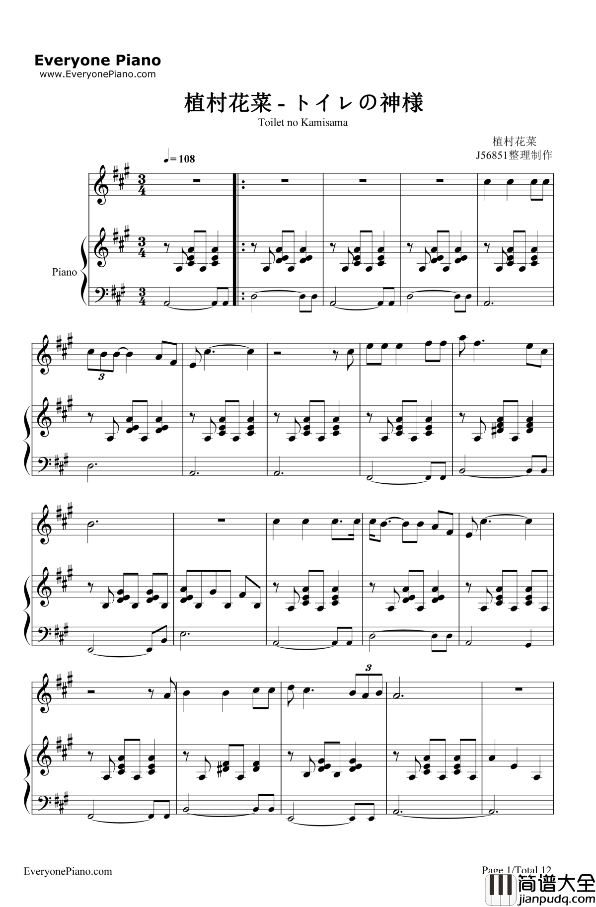 トイレの神様钢琴谱_植村花菜