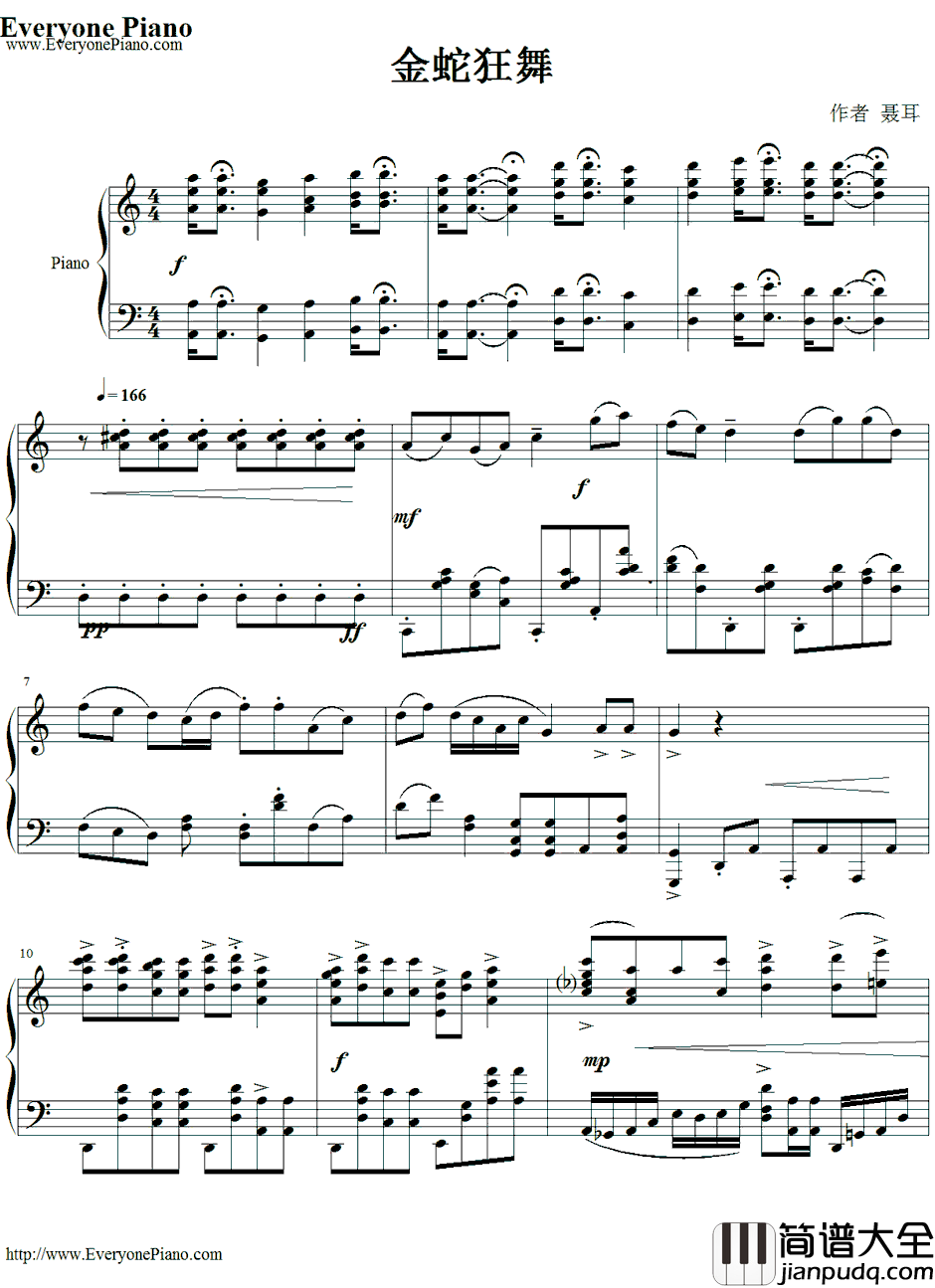 金蛇狂舞钢琴谱_聂耳