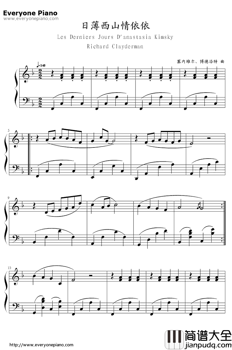 日薄西山情依依钢琴谱_理查德·克莱德曼RichardClayderman_LesDerniersJoursD'anastasiaKimsky