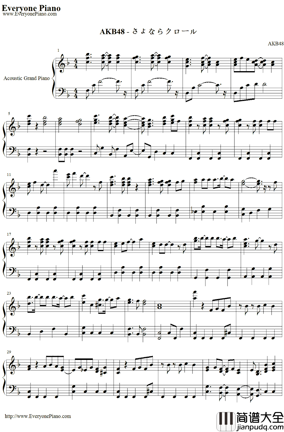 さよならクロール钢琴谱_AKB48