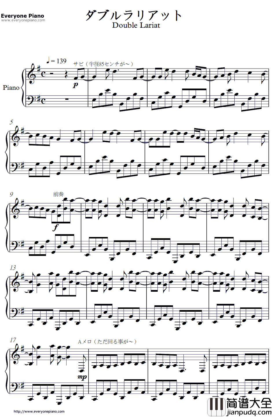 ダブルラリアット钢琴谱_巡音ルカ_巡音ルカ