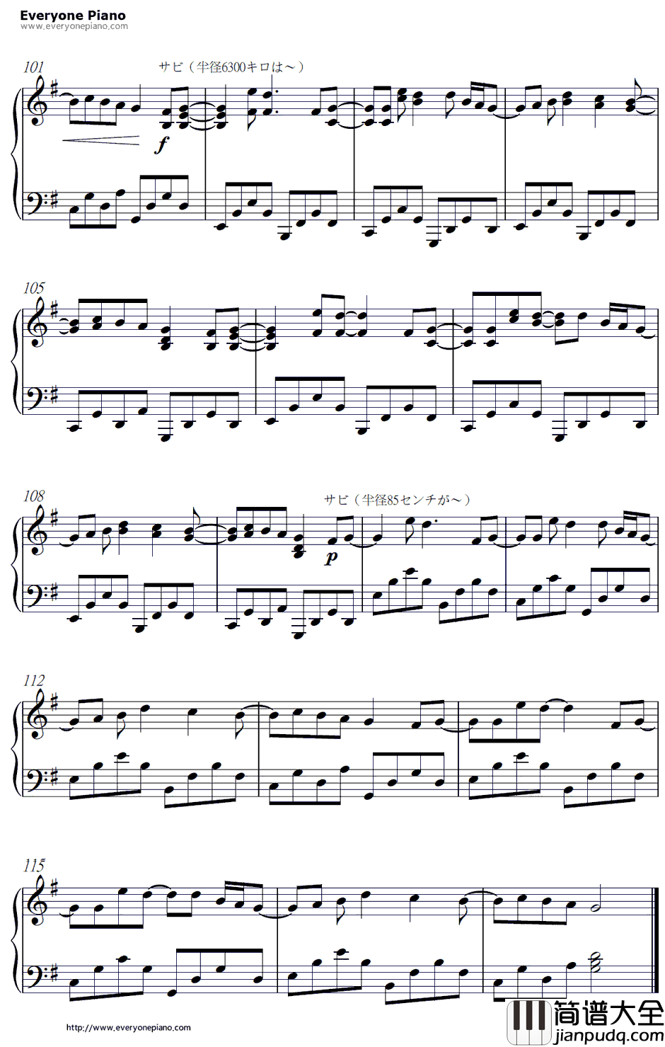 ダブルラリアット钢琴谱_巡音ルカ_巡音ルカ