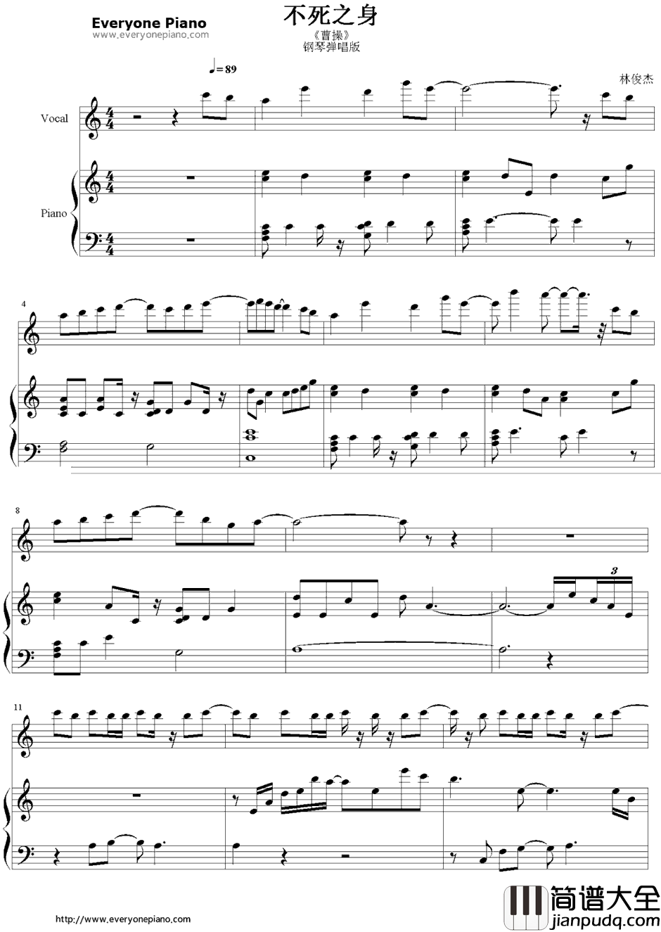 不死之身钢琴谱_林俊杰