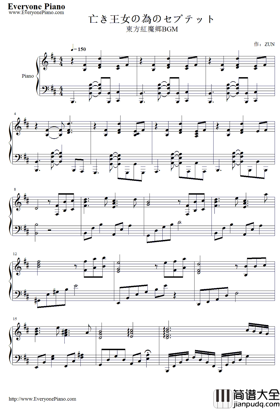 亡き王女の為のセプテット钢琴谱_东方Project_东方红魔乡～theEmbodimentofScarletDevil.主题曲