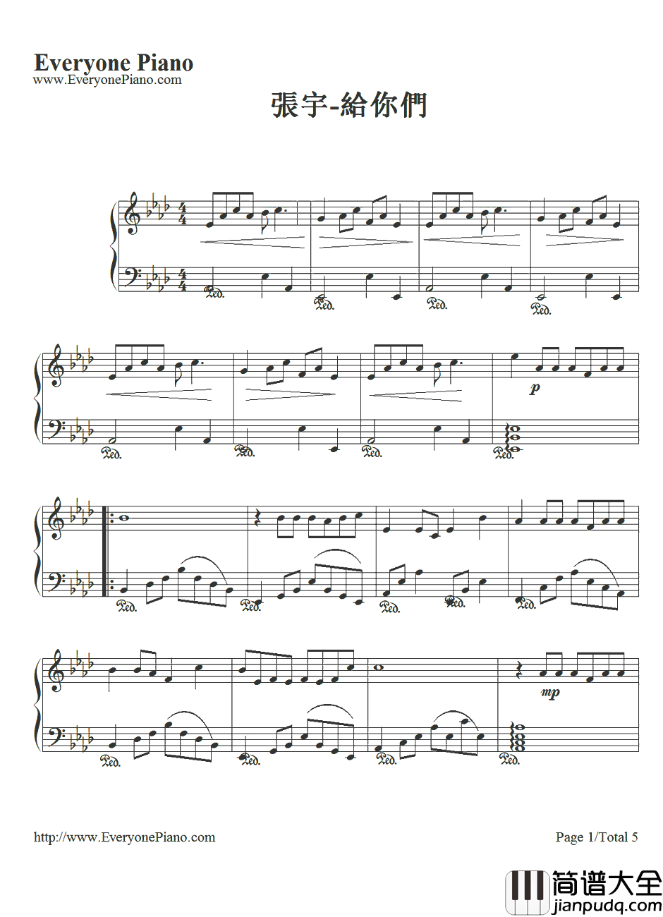 给你们钢琴谱_张宇