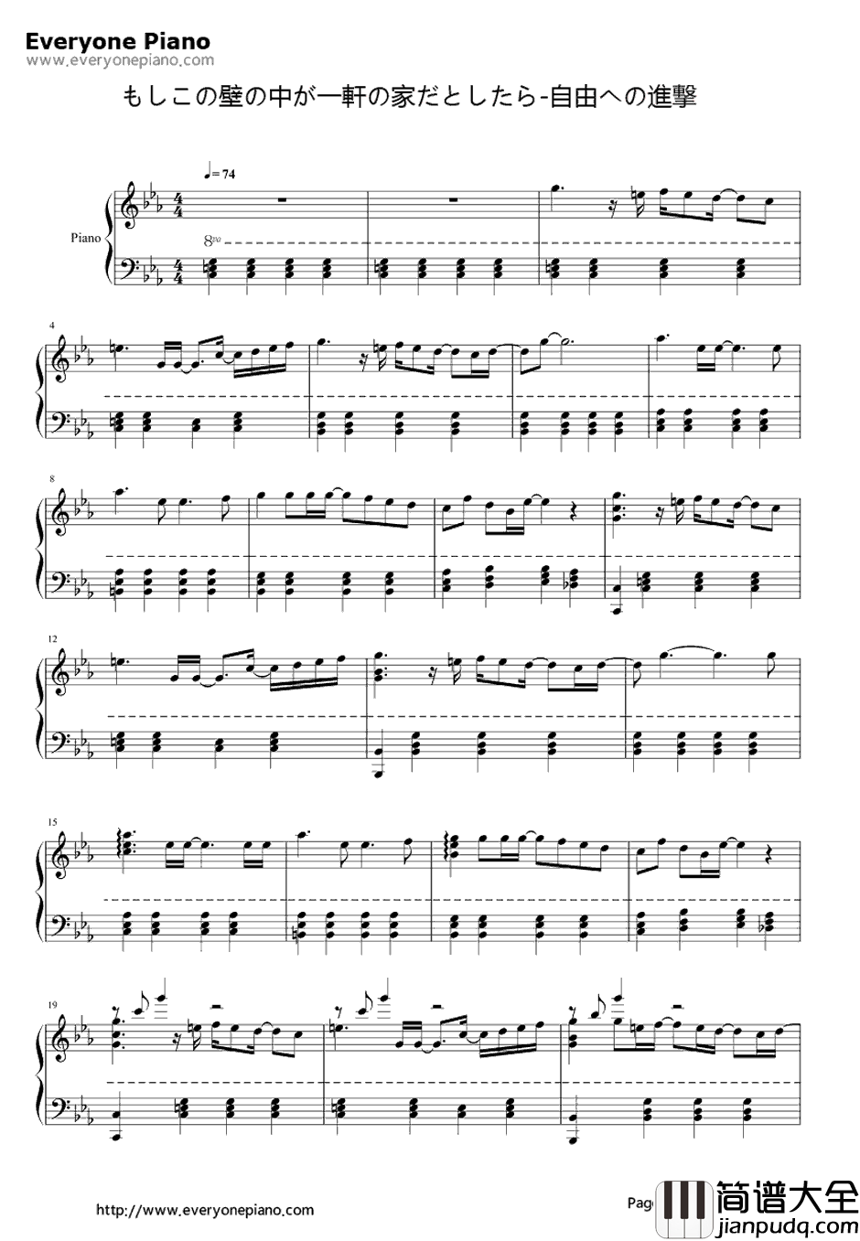 もしこの壁の中が一轩の家だとしたら钢琴谱_LinkedHorizon_自由への进撃