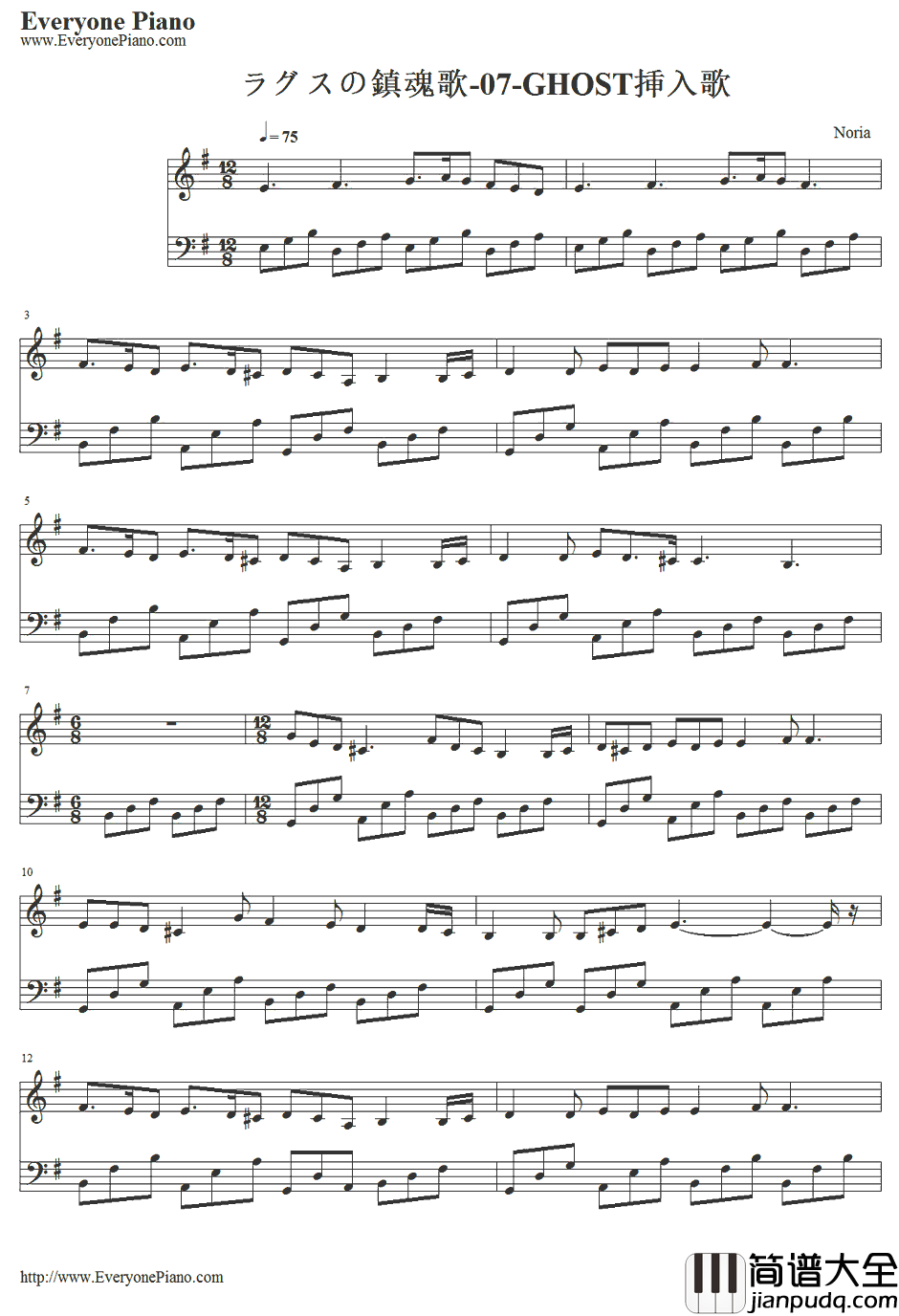 ラグスの镇魂歌钢琴谱_Noria(元千岁)_07_GHOST插入曲