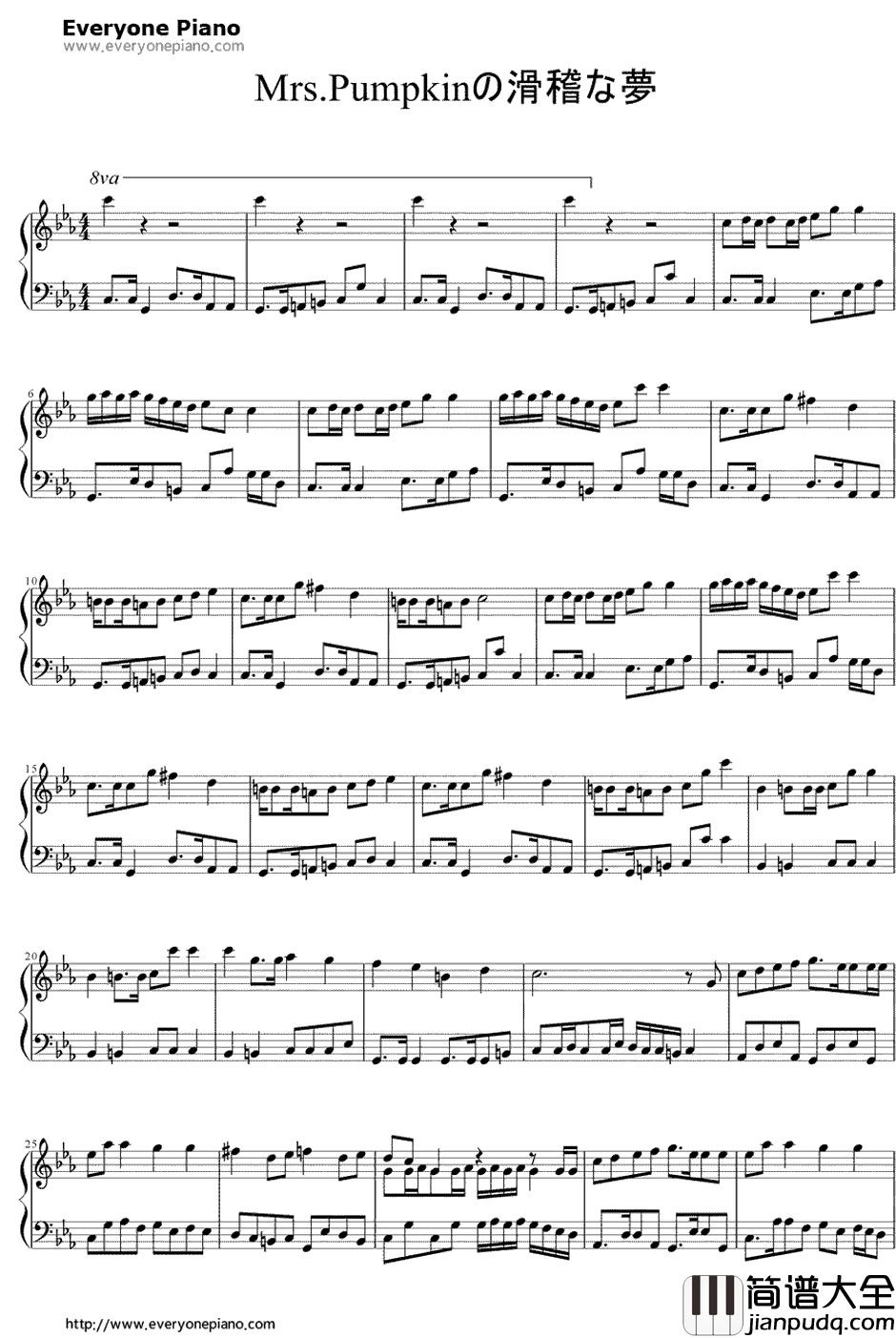 Mrs.Pumpkinの滑稽な夢钢琴谱_初音ミク