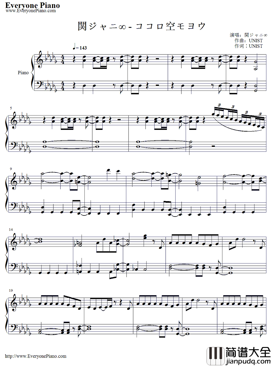 ココロ空モヨウ钢琴谱_関ジャニ∞_よろず占い処阴阳屋へようこそ主题曲