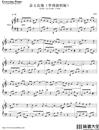 金玉良缘钢琴谱_李琦__金玉良缘_片尾曲_吉他谱_钢琴谱_简谱