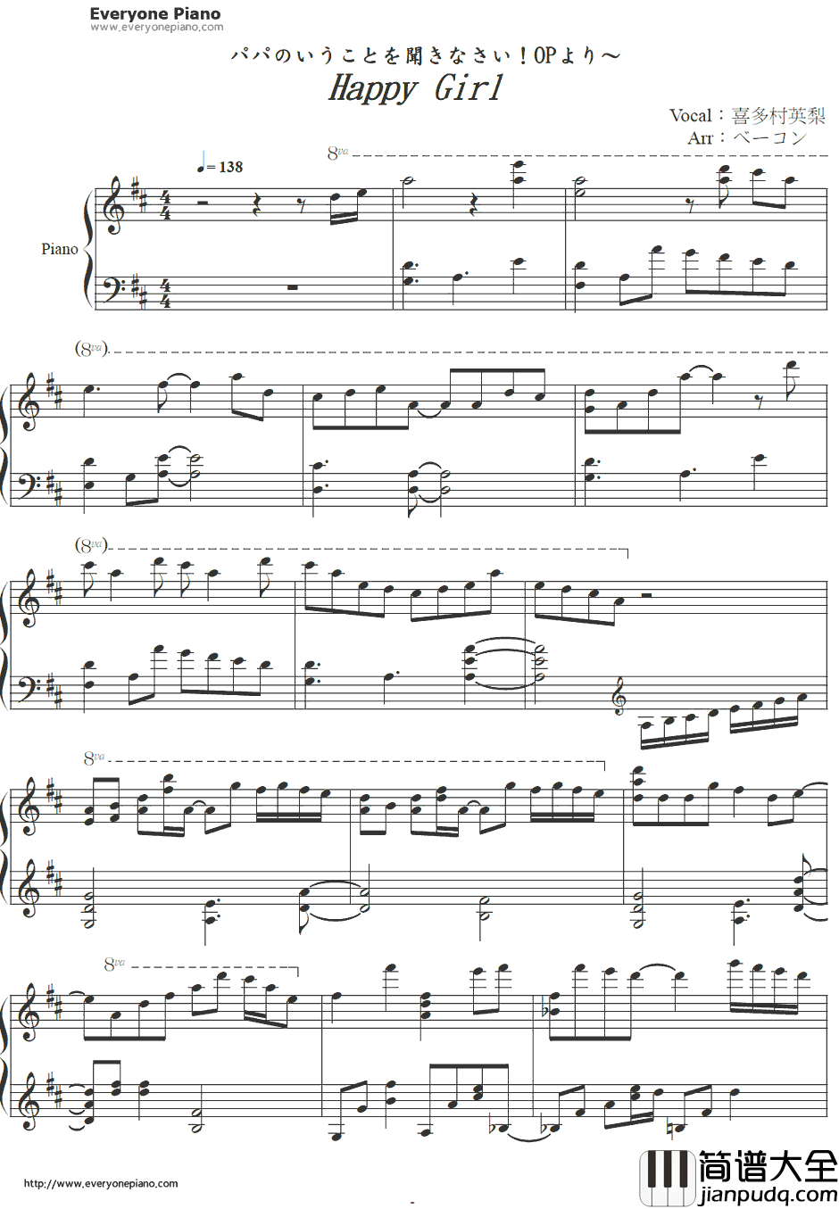 Happy_Girl钢琴谱_喜多村英梨_要听爸爸的话OP