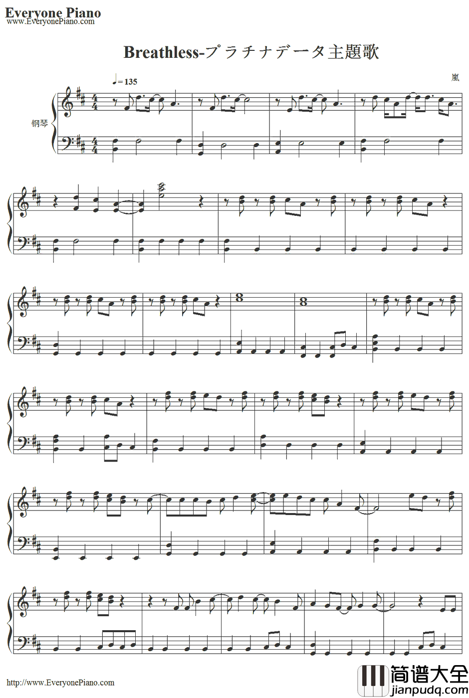 Brea_thless钢琴谱_嵐