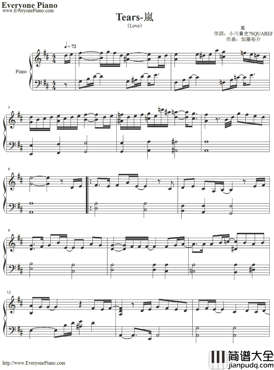 Tears钢琴谱_岚